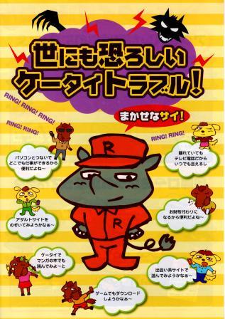 この画像はクリックすると大きな画像を閲覧できます。