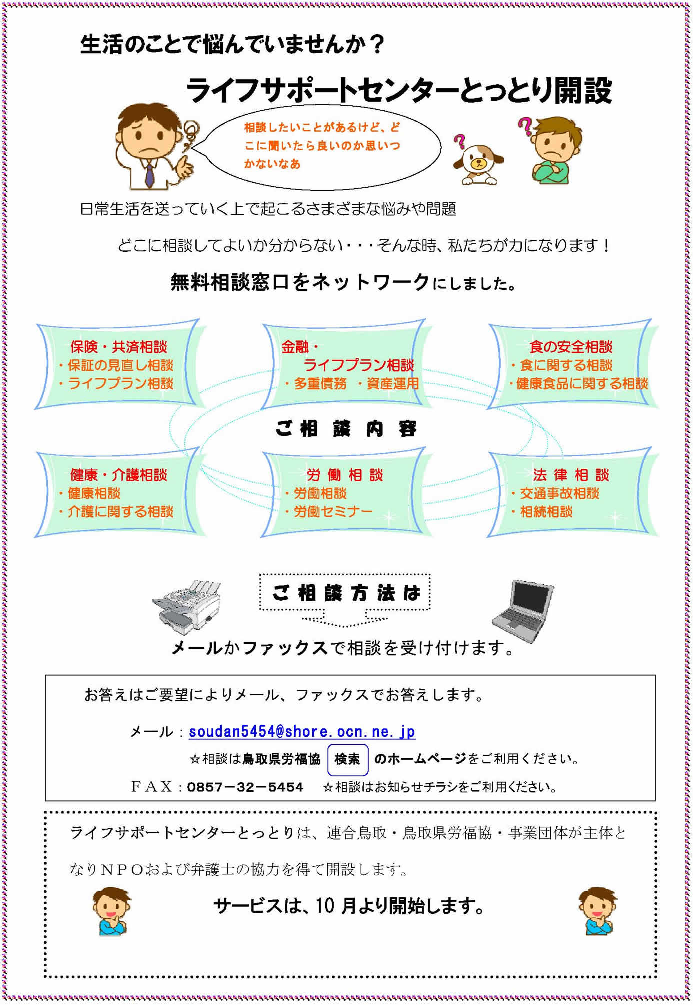 この画像はクリックすると大きな画像を閲覧できます。