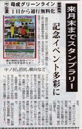 この画像はクリックすると大きな画像を閲覧できます。