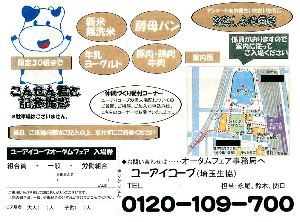 この画像はクリックすると大きな画像を閲覧できます。