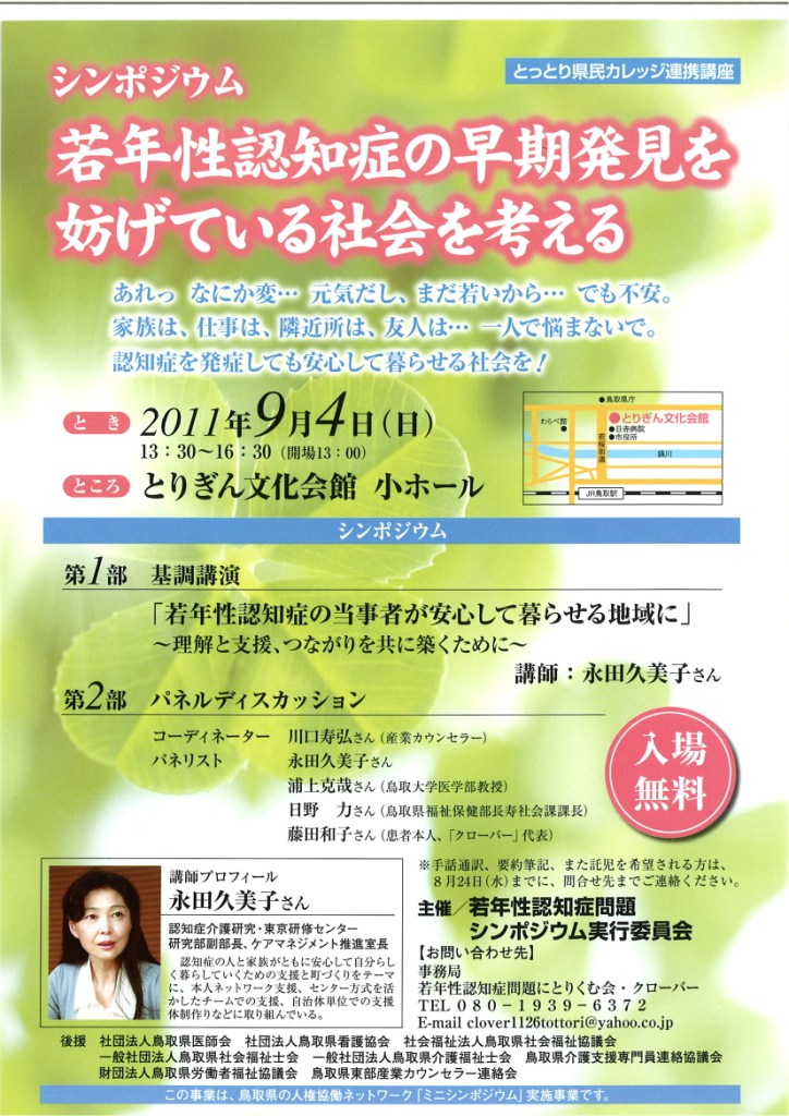 この画像はクリックすると大きな画像を閲覧できます。