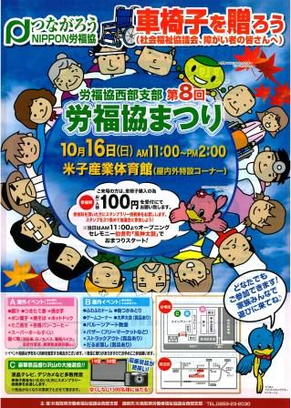 この画像はクリックすると大きな画像を閲覧できます。