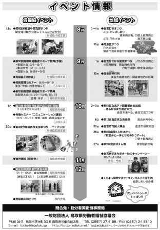 この画像はクリックすると大きな画像を閲覧できます。