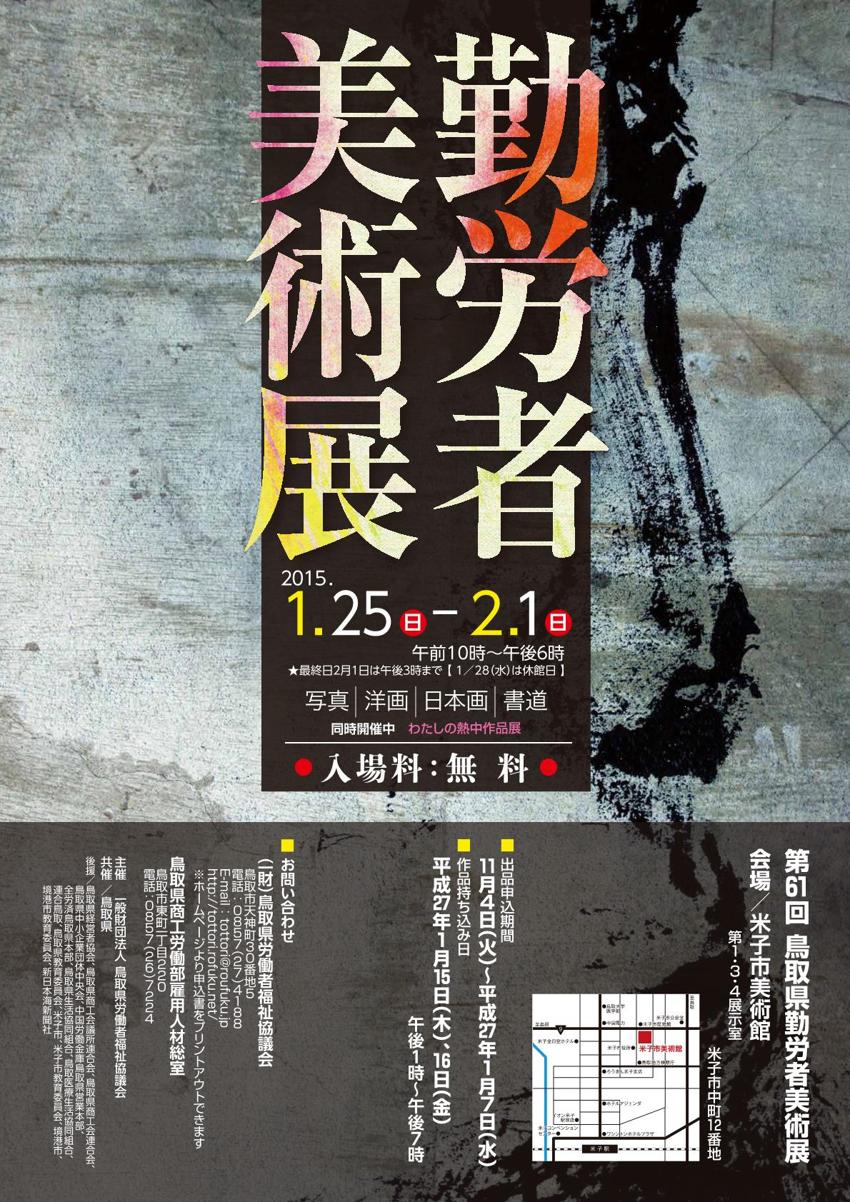 この画像はクリックすると大きな画像を閲覧できます。