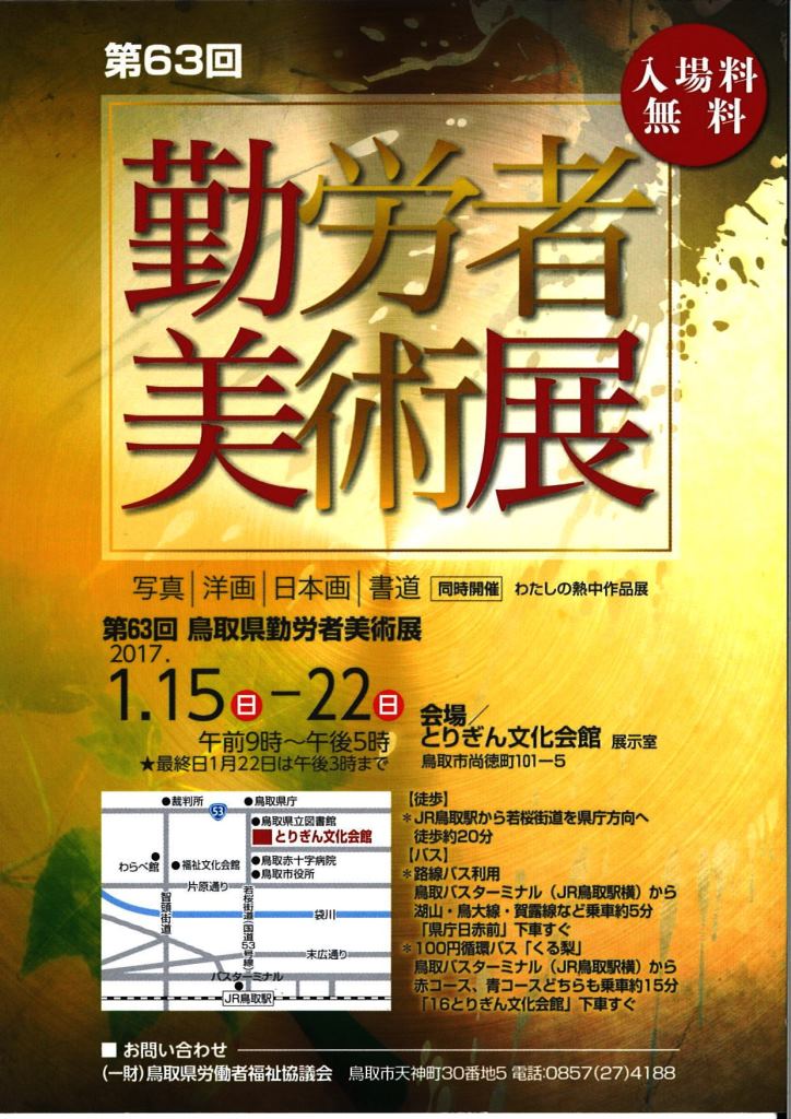 この画像はクリックすると大きな画像を閲覧できます。