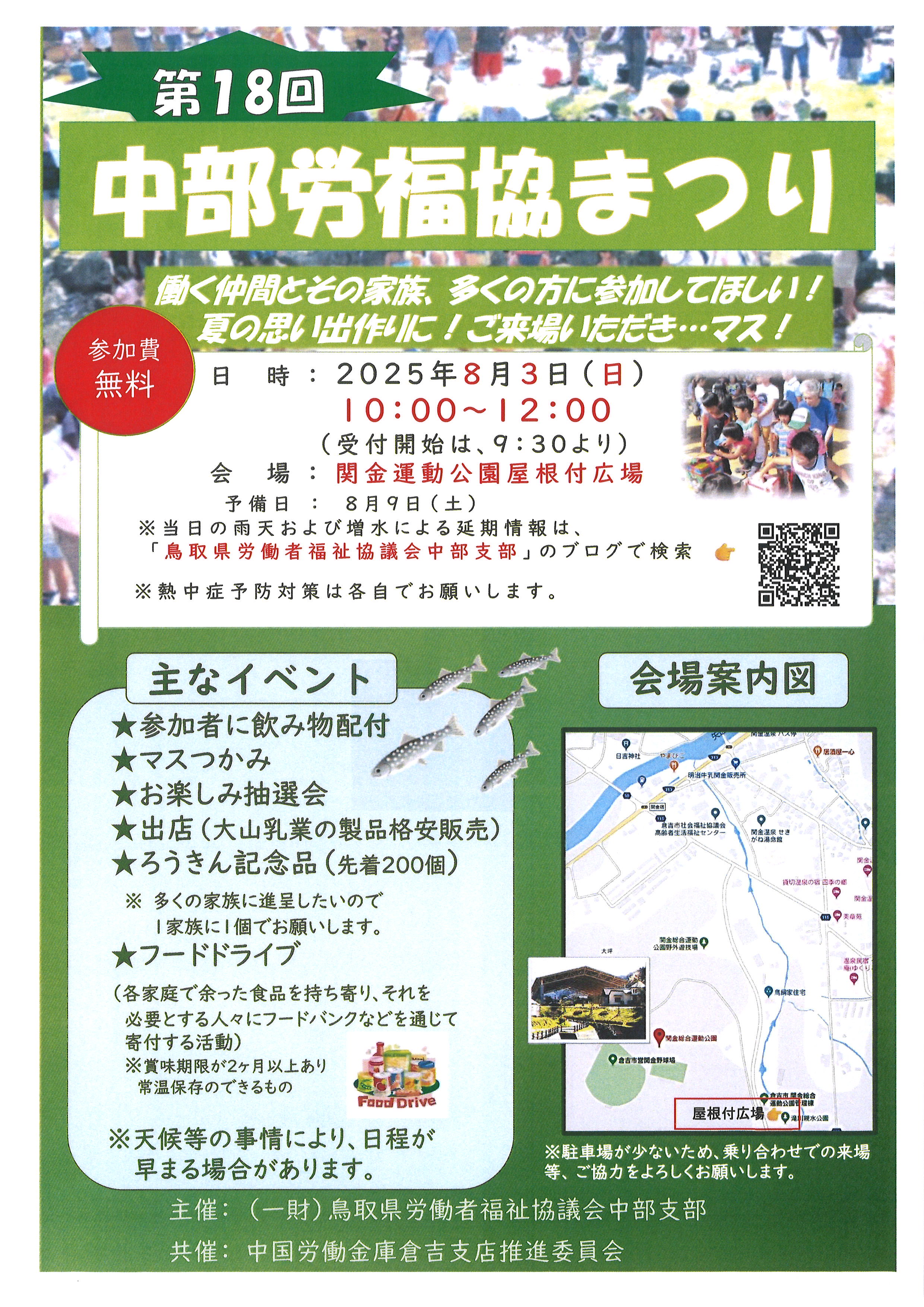 この画像はクリックすると大きな画像を閲覧できます。