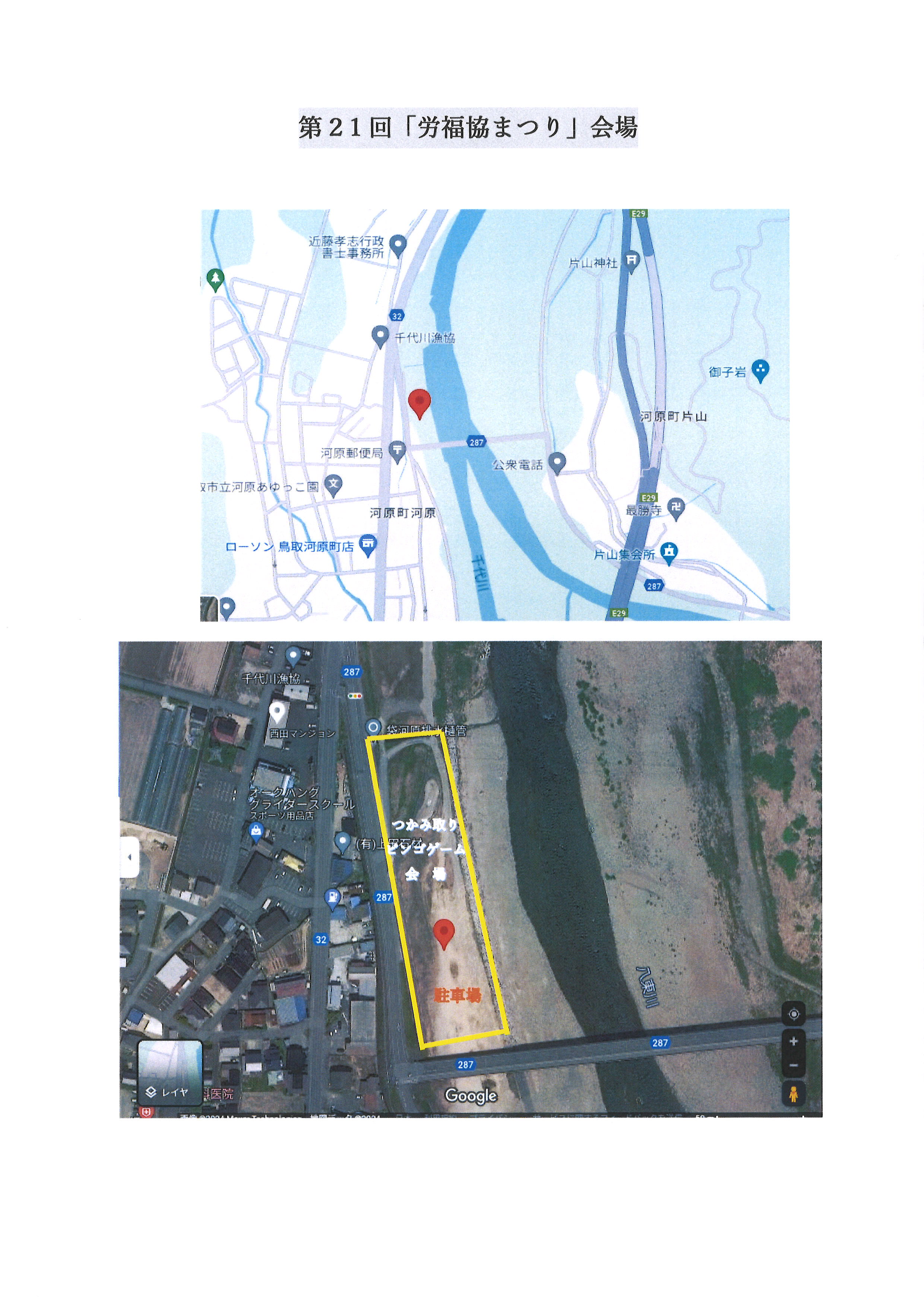 この画像はクリックすると大きな画像を閲覧できます。