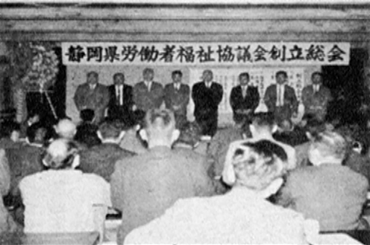 1964年の創立総会時の写真