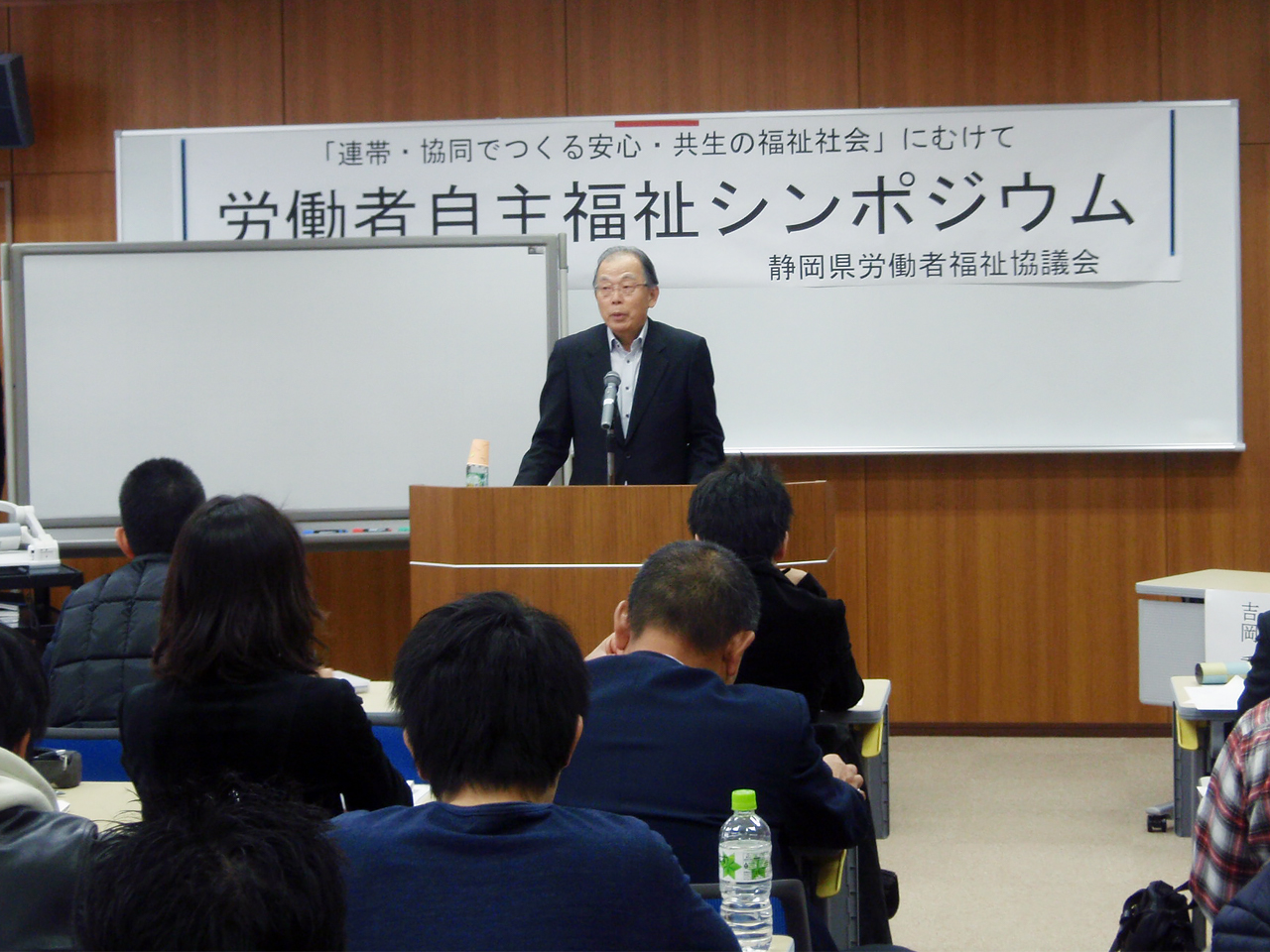 2012年度労働者自主福祉シンポジウム