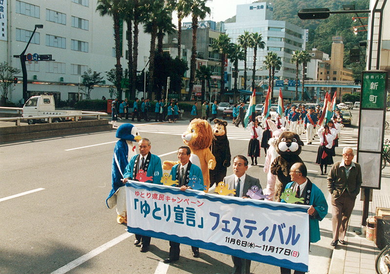 ゆとり宣言フェスティバル街宣（1991.11.06）