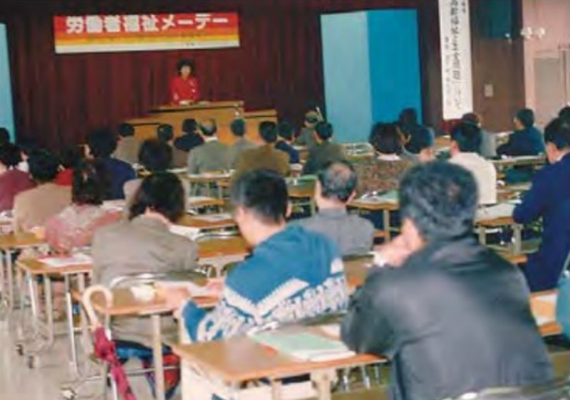 第1回労働者福祉メーデー（1993.11.11）