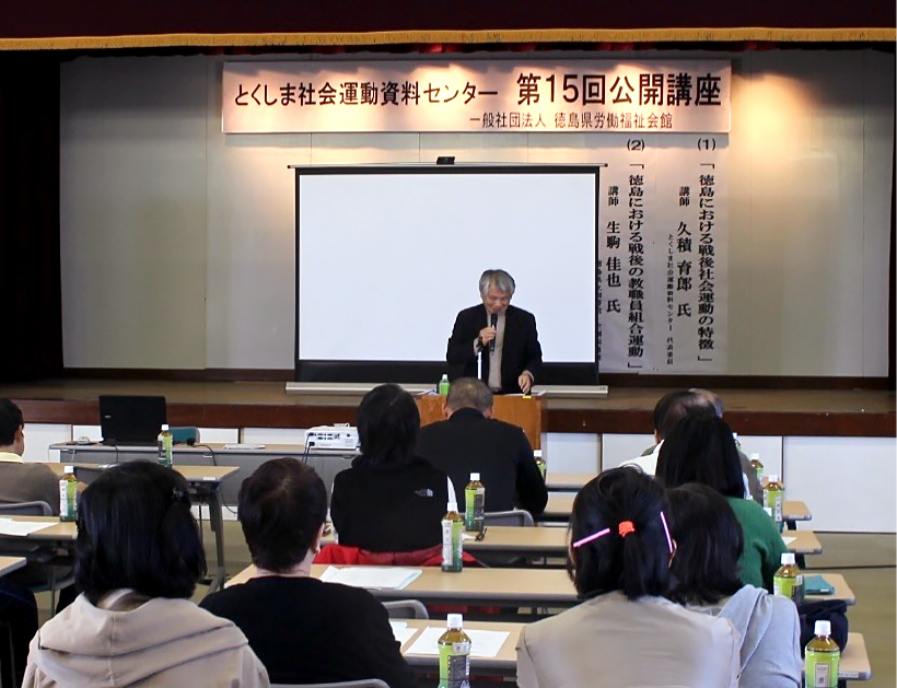 第15回公開講座（2019.11.16）