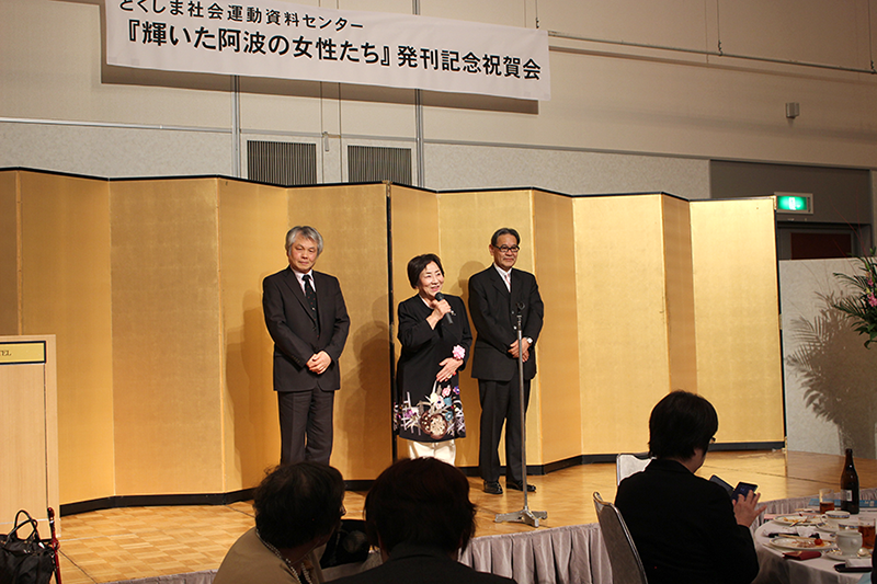 出版記念祝賀会（2016.12.10）