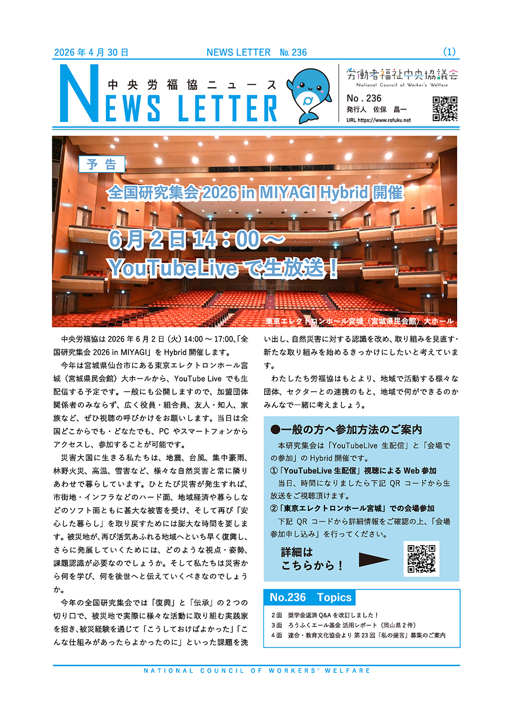 社會勞働研究 第36卷 第4号 1990年 社會勞働研究 第36卷 第4号 1990年 【公式通販】