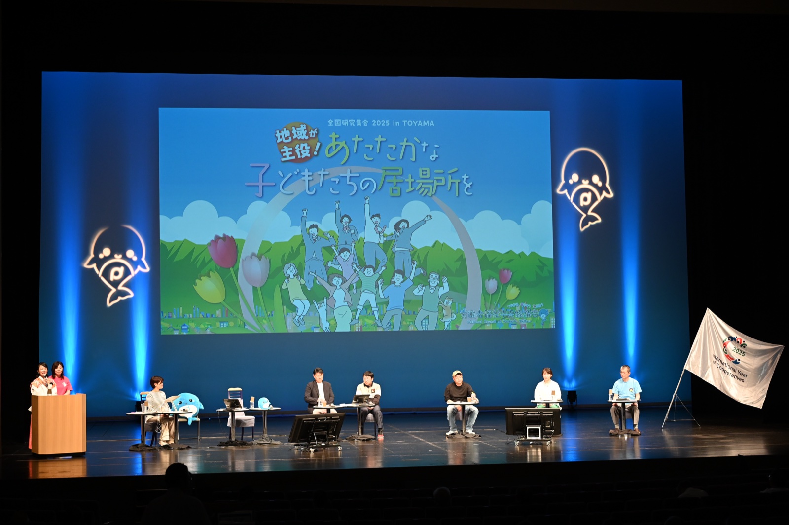 全国研究集会2026