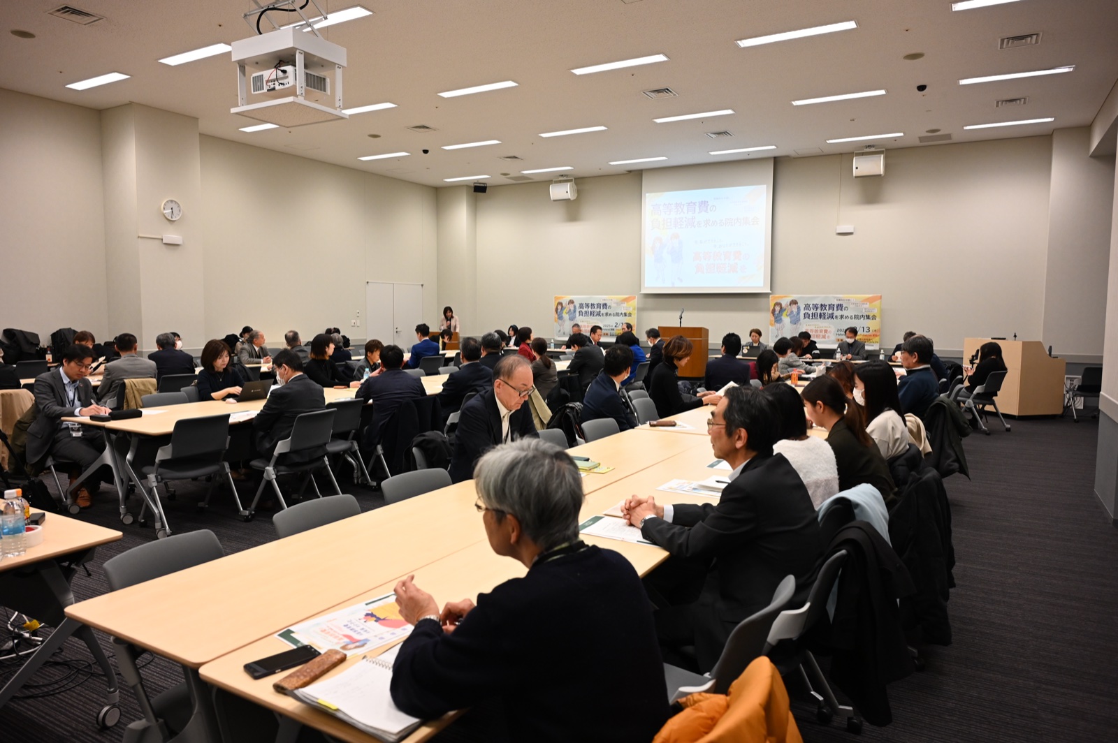 全国研究集会2026