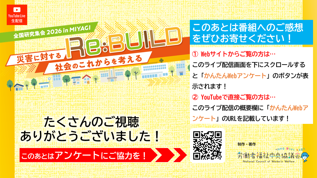 YouTube配信イメージ
