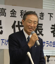 中央労福協・笹森清会長