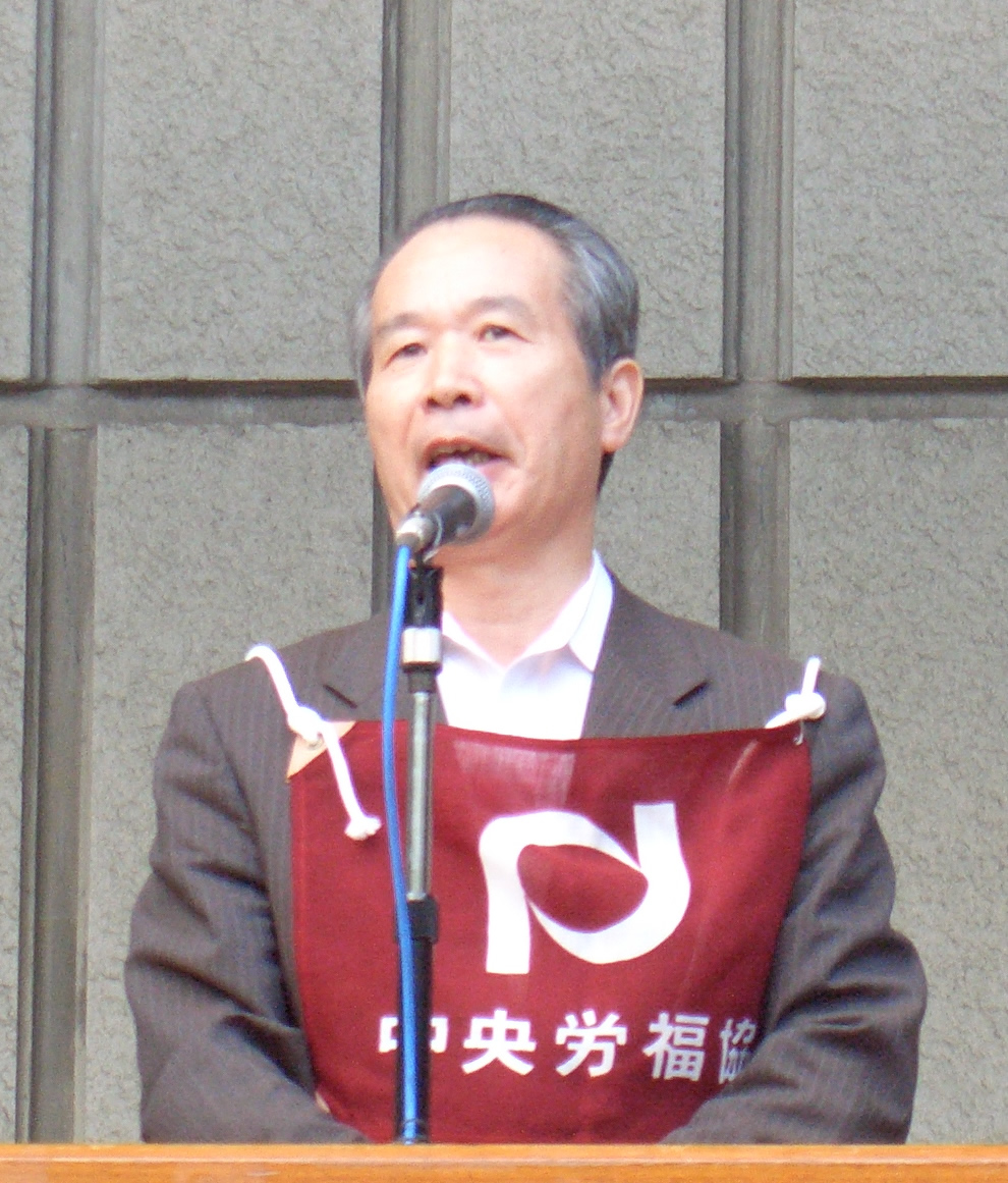 中央労福協・菅井義夫事務局長