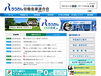 ろうきん連合会 確定拠出年金