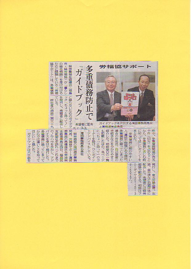 この画像はクリックすると大きな画像を閲覧できます。