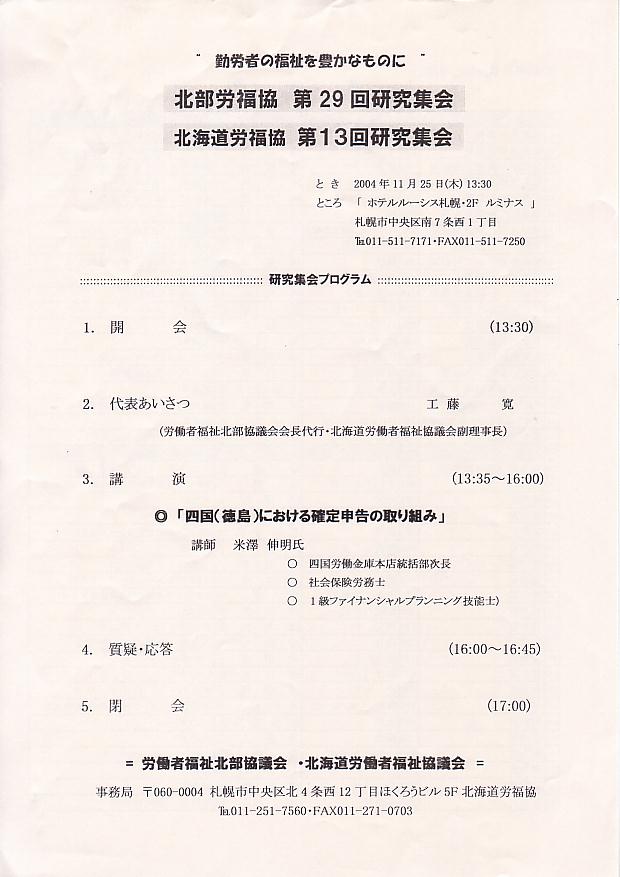 この画像はクリックすると大きな画像を閲覧できます。