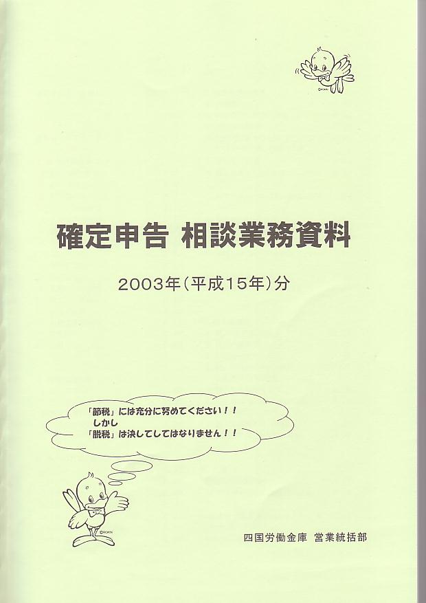 この画像はクリックすると大きな画像を閲覧できます。