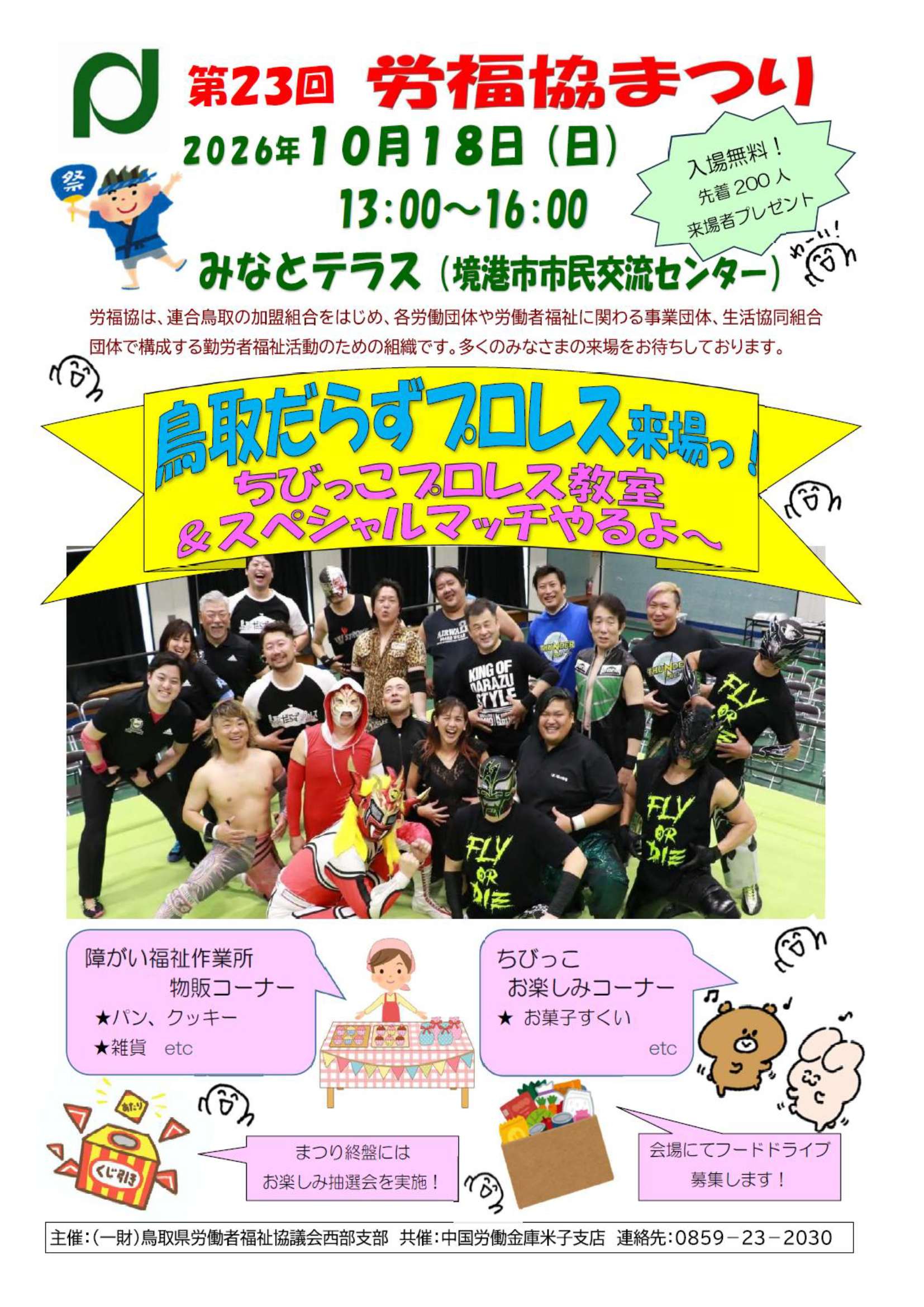 この画像はクリックすると大きな画像を閲覧できます。